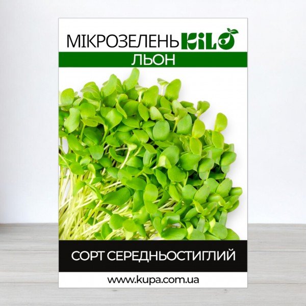 Семена Лен-кудряш, микрозелень, 100гр.